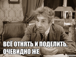 Новейшие технологии возвращают мир в "бандитский капитализм"