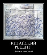 Истории врачей, Злой медик
