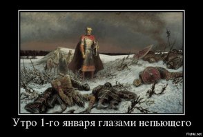 1 января - день, которого нет