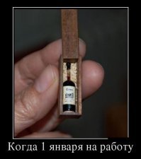 1 января - день, которого нет