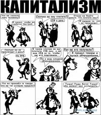 Новейшие технологии возвращают мир в "бандитский капитализм"
