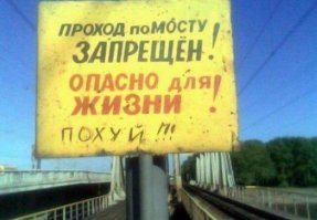 Такие разные мосты России