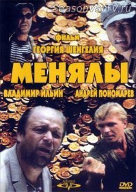 Вспомнился этот фильм...