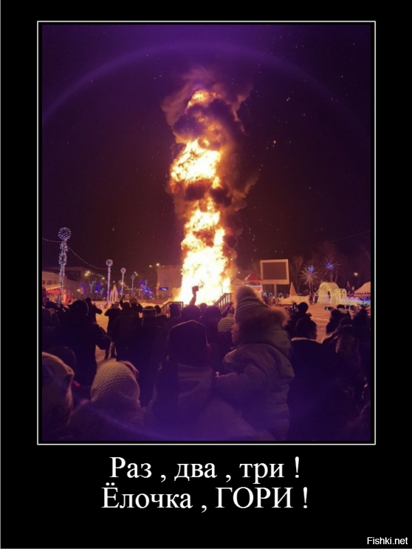 Выжившие 2018: сумасшедшие итоги встречи Нового года