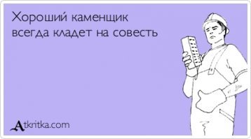 Стеновая керамическая плитка на монтажную пену