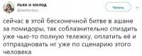 Разок так и сделал, когда увидел, что кто то уже начал грузиться в мою телегу, а у них уже всё моё по списку было набрано.
