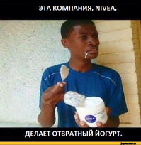 Холодное наслаждение