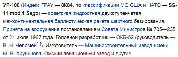 Космический лапоть - советский космический проект «Спираль»