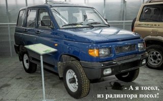 УАЗы, которых вы никогда не видели: тайны Ульяновского автозавода