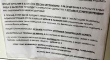 Какой отель, автор??!...
Был пять раз в 5* в Турции и везде наблюдал, как официанты выбрасывали почти половину еды...))) И не только наши оставляют, немцы ещё большие свиньи, да и британцы.
А про штрафы не верю, как осуществить?? Про запрет выноса еды пишут в каждом отеле, но реально можно немного выносить, тем более, если больной в номере(((