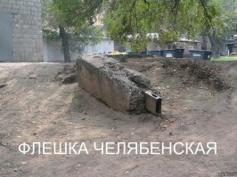 Так уже освоили, верней с3,14здили разработки и распилили деньги на НИиОКР