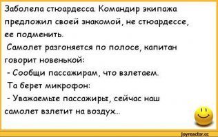 Иностранцы: «русский пилот - настоящий мастер! Похоже он взлетел только за счет кривизны самой Земли