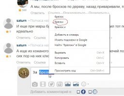 За брелоки отдельно+, даже гугл не знает как грамотно писать.