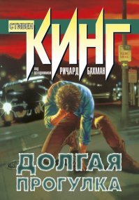 А что можно было спать? Или как фермер победил в марафоне