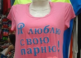 Мдяяяя, перевод текста в лучших традициях стилуса ))))
Все не русский кроме я:)