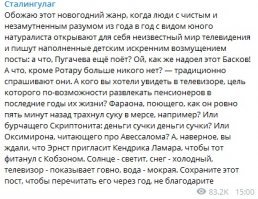 Народ недоволен новогодним огоньком на канале "Россия"
