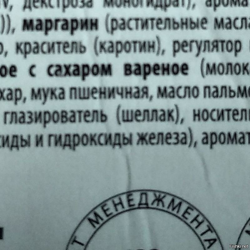 Ну с шеллаком ясно.Что в лак добавляют,дак глазирователь  блестеть должен!А в сосисках за 90руб/кг  всё есть кроме мяса