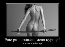 дестереза говоришь...