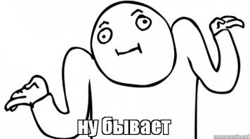 Состава преступления нет