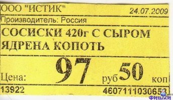 сосиски из ядерного реактора, кушайте и светитесь здоровьем