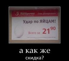 Внимательно читайте условия акций, а то всякое бывает