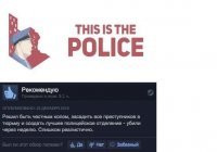 Тоже не получилось честным играть. Если крупных мафиози посылать накуй и не брать взятки, рано или поздно свои же завалят. Если же не "ситрудничать" с руководством и не закрывать глаза на беспредел, тебя тихонько увольняют. Жесть игруха, реально отображает жизнь ментов :)