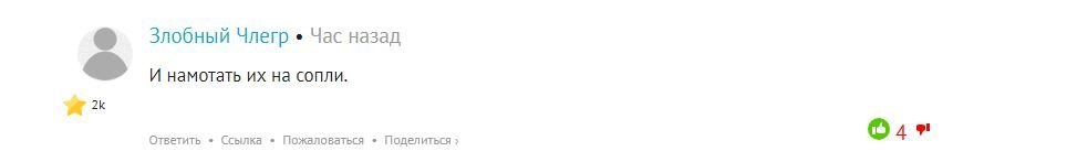 Ага, и коммент этот к ним припаять!