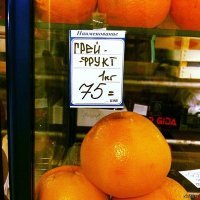 На рынке постоянно такие надписи вижу))
А правильно - грейпфрут.