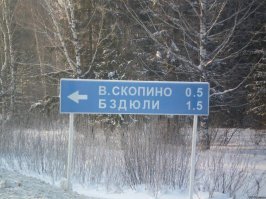 Прикольные названия городов и деревень (45 фото)