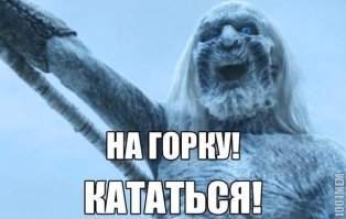 На границе России и Китая возникла огромная ледяная стена