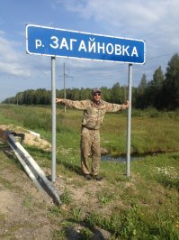 Мой товарищ по фамилии Загайнов :)
Летом 2017 ездили в Карелию, где-то по дороге..