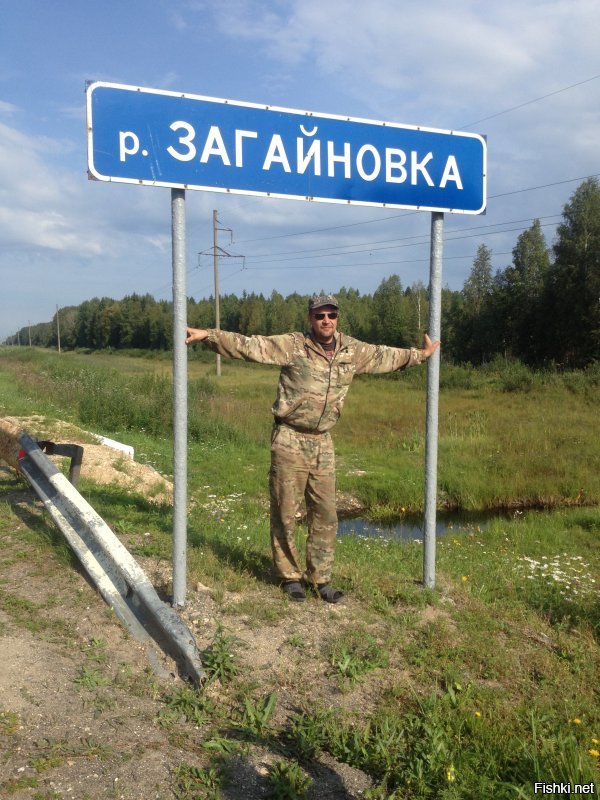 Мой товарищ по фамилии Загайнов :)
Летом 2017 ездили в Карелию, где-то по дороге..