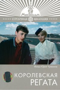 10 лучших советских фильмов о спорте и спортсменах (11 фото)