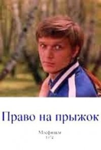 10 лучших советских фильмов о спорте и спортсменах (11 фото)
