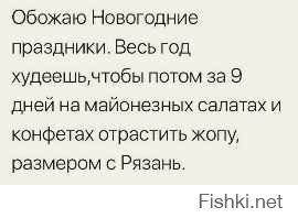 лишь бы пожрать, а потом...