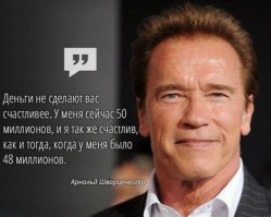 Арни издевается?