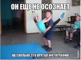 Свежая подборка демотиваторов, которые поднимут вам настроение