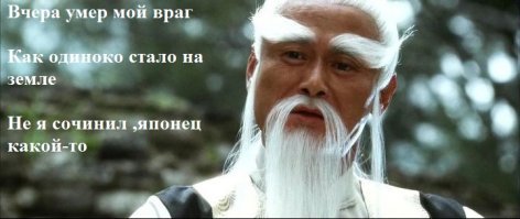 Зачем скобки поставил? Такой хокку получился!! вот послушай: