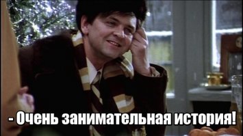 Я же не бедный, чтобы покупать дешёвое!