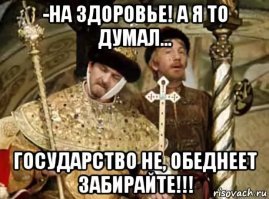 Мальта – губерния России