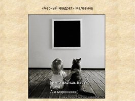 Насекомые, старинное бельё и рисунки психопатов