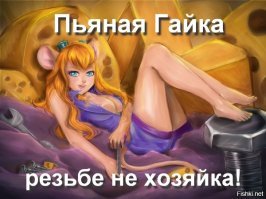 Пьяная, помятая пионервожатая: пить или не пить спиртное женщинам?