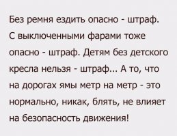 Два года колонии,за перевозку без кресла!