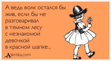 Самая страшная сказка