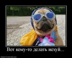 Вот так, детишки, бывает, когда сказку пытаются переложить на реальность!
А бывает еще и по круче!