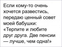 Немного о любви!
