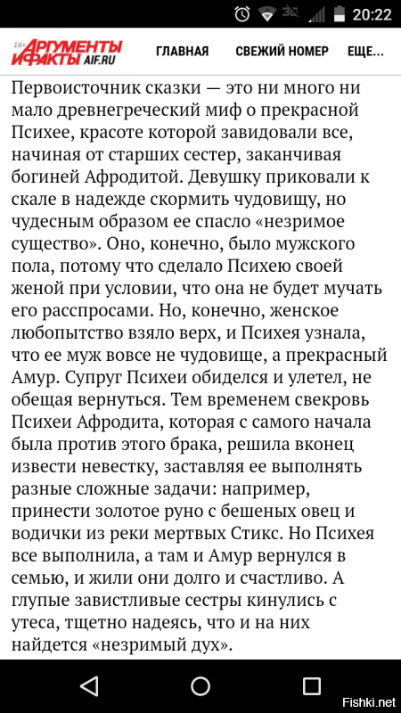 Вот только вчера вычитал ...