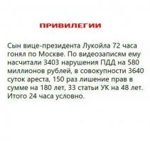 Два года колонии,за перевозку без кресла!