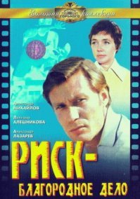 10 лучших советских фильмов о спорте и спортсменах (11 фото)