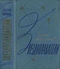 Помню, что эта книга очень нравилась в далеком детстве, жаль, что по ней фильм не сняли, она более чем достойна этого.